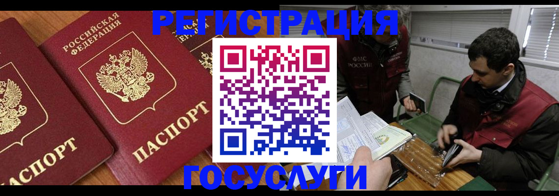 временная регистрация недорого в Еманжелинске