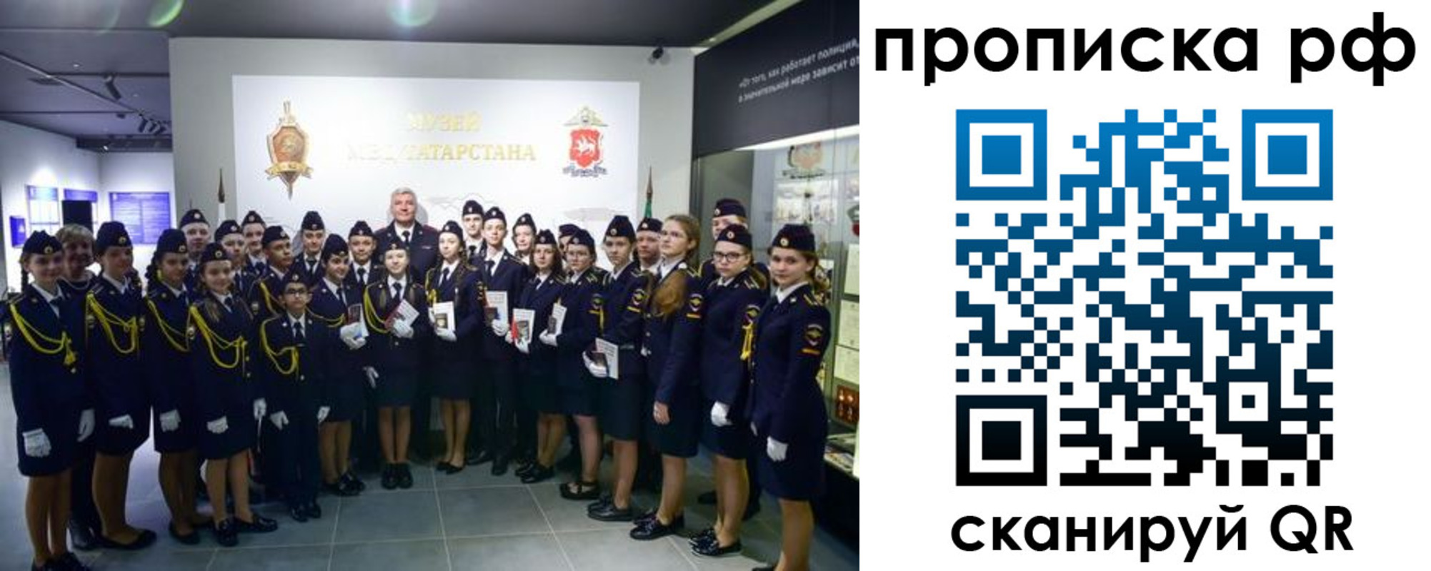 миграционный учет в Еманжелинске
