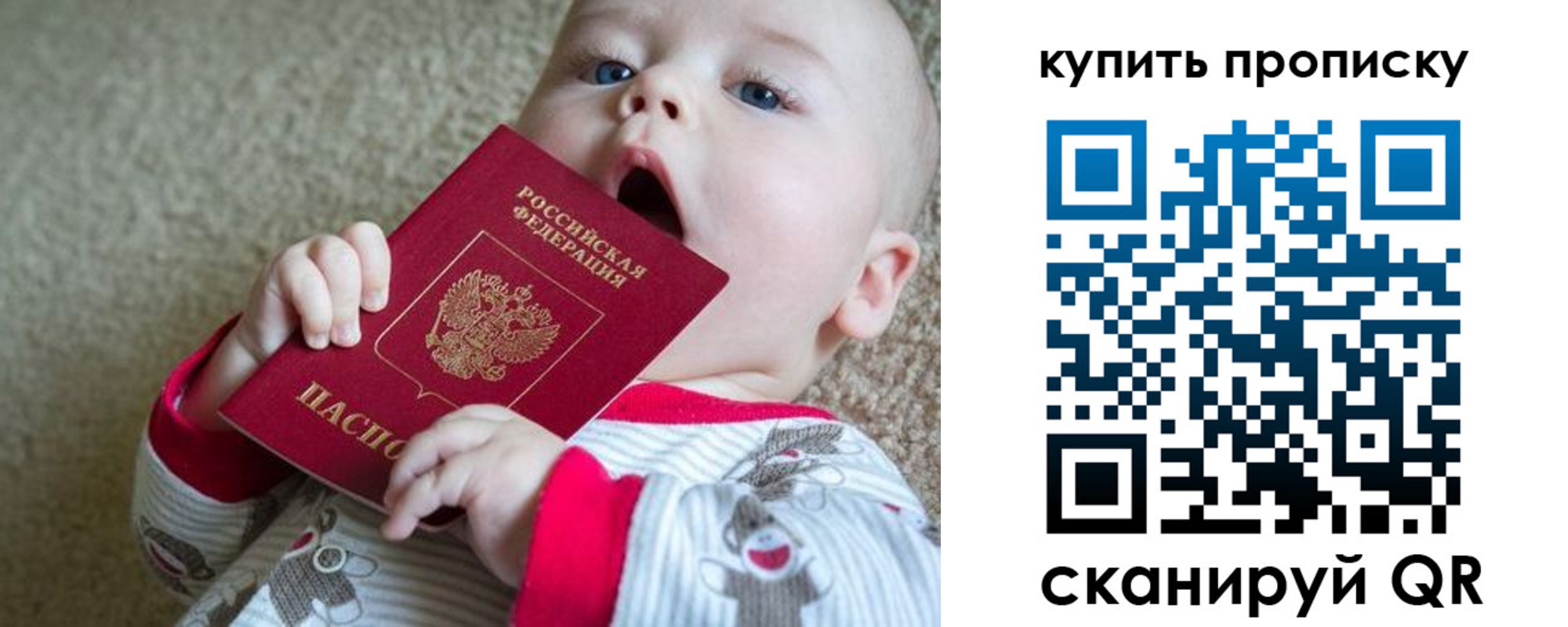 прописка для кредита в Еманжелинске