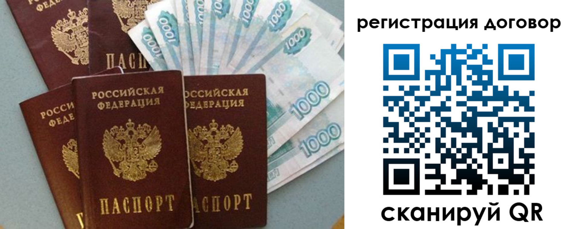купить прописку в Еманжелинске