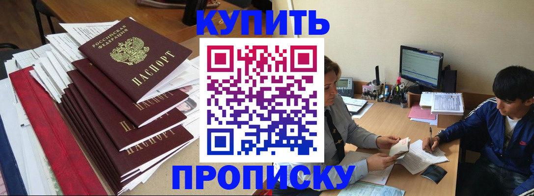 временная регистрация собственник в Еманжелинске