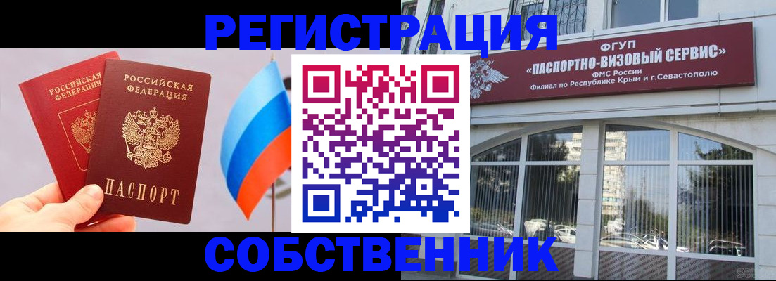 прописка гарантия в Еманжелинске