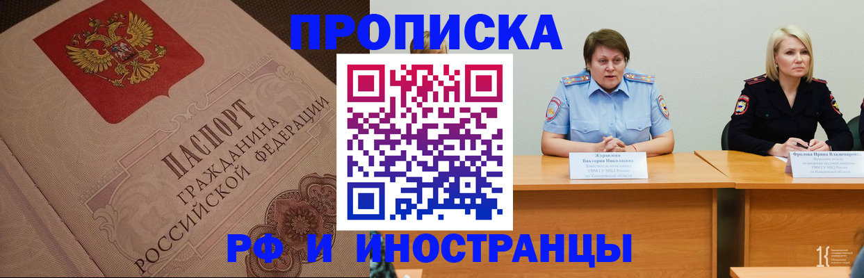 прописка законно в Еманжелинске