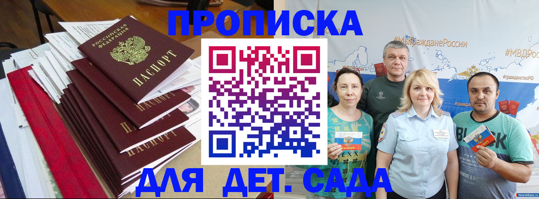 прописка поиск в Еманжелинске