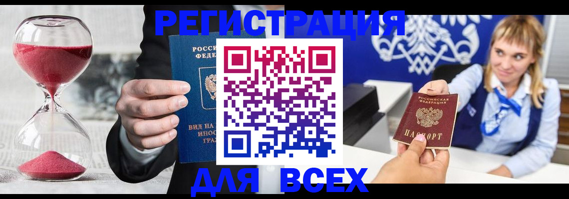 прописка в квартире в Еманжелинске