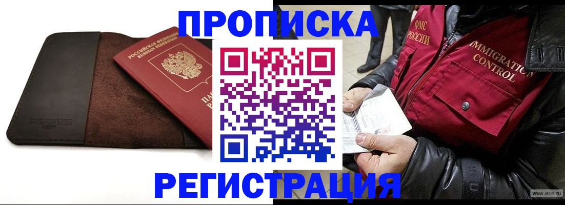 регистрация в Еманжелинске
