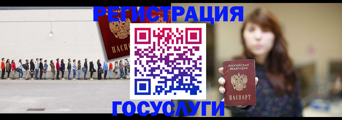 прописка поиск в Еманжелинске