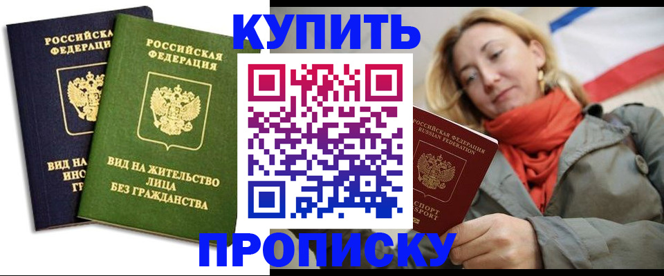 прописка для кредита в Еманжелинске