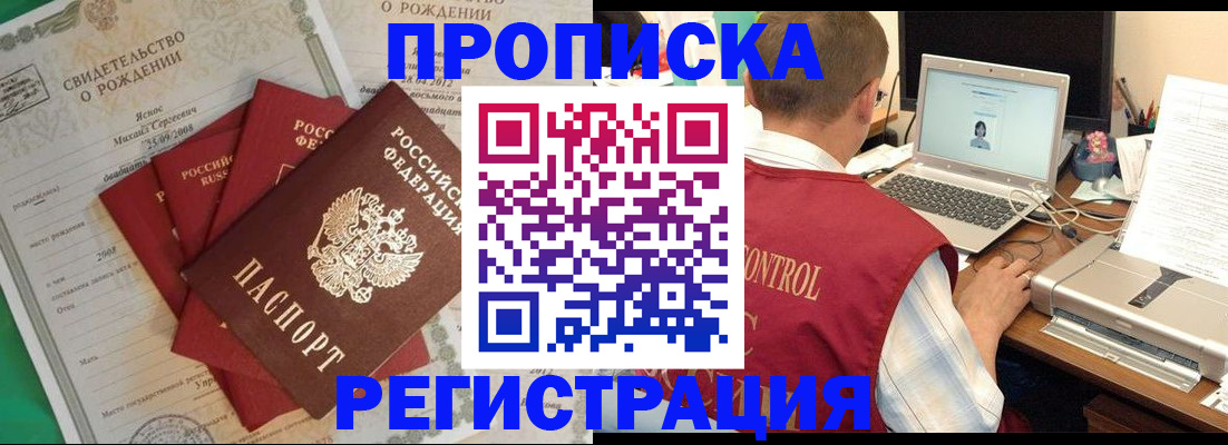 прописка для военкомата в Еманжелинске