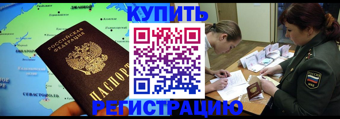 где прописаться в Еманжелинске