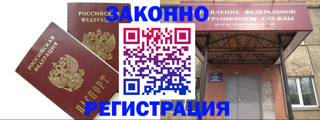 регистрация в Еманжелинске